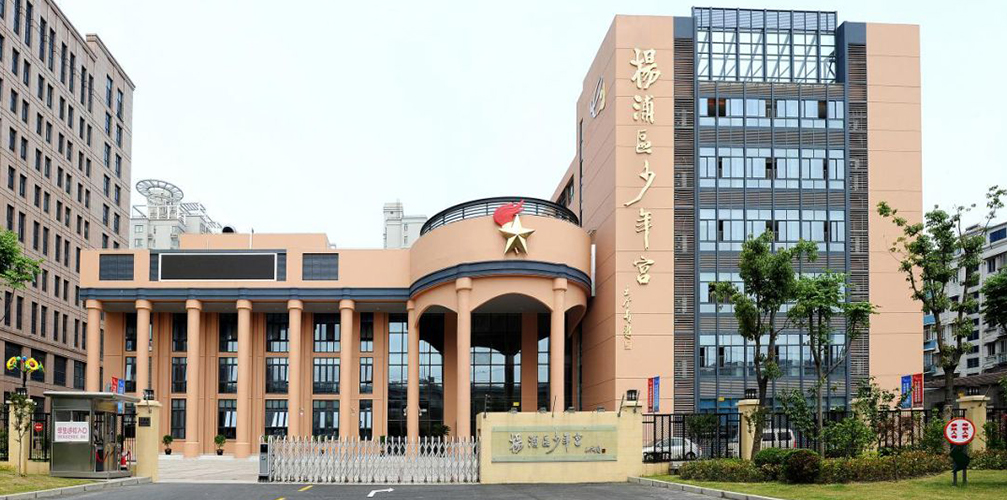 上海杨浦区少年宫